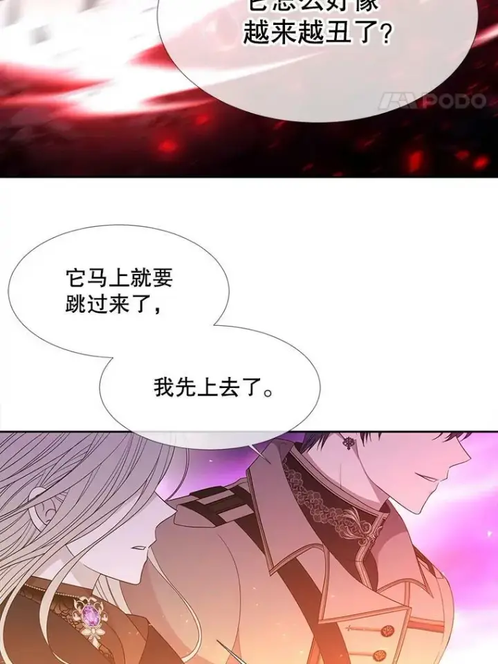 漫画《夏洛特与五门徒》107.连接第18张图