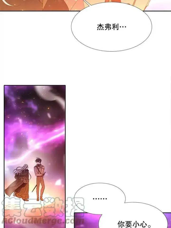 漫画《夏洛特与五门徒》107.连接第19张图