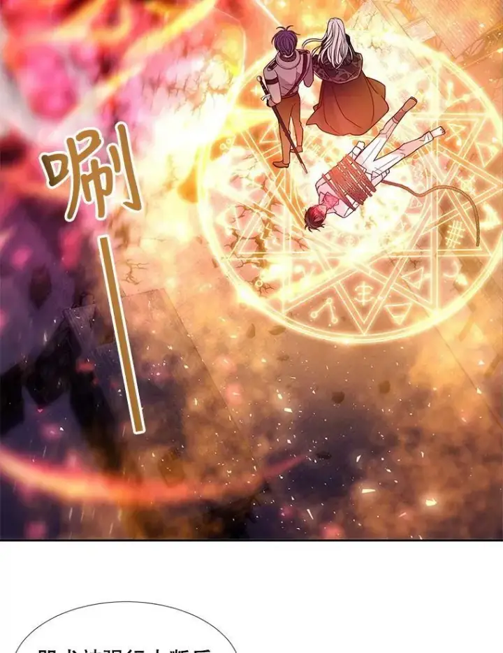 漫画《夏洛特与五门徒》107.连接第2张图