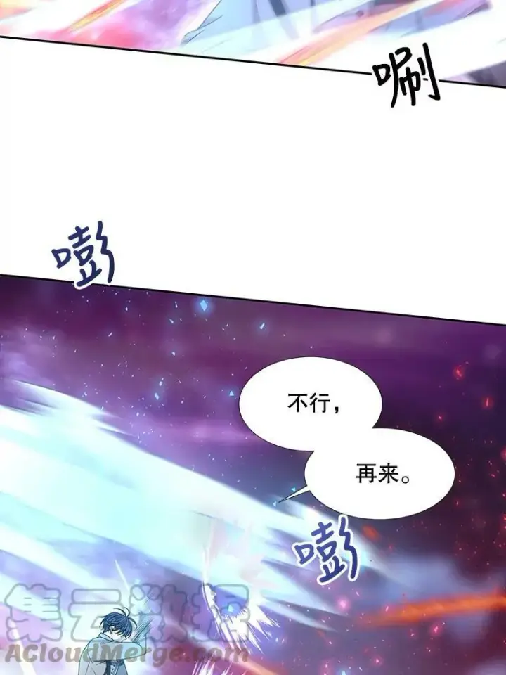 漫画《夏洛特与五门徒》107.连接第28张图
