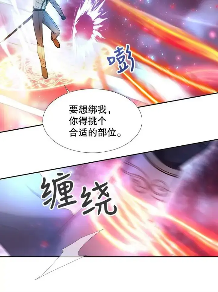 漫画《夏洛特与五门徒》107.连接第29张图