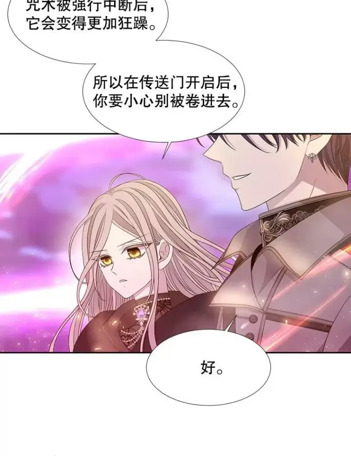 漫画《夏洛特与五门徒》107.连接第3张图