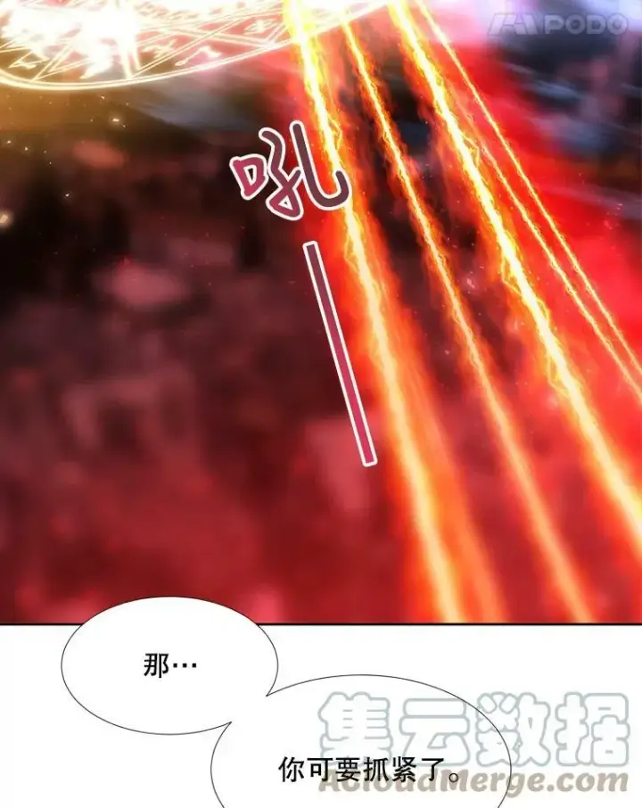 漫画《夏洛特与五门徒》107.连接第31张图