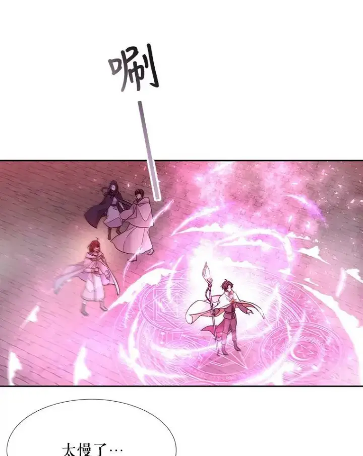 漫画《夏洛特与五门徒》107.连接第33张图
