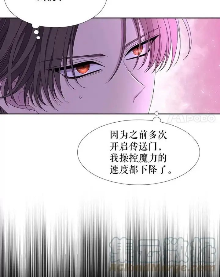 漫画《夏洛特与五门徒》107.连接第34张图