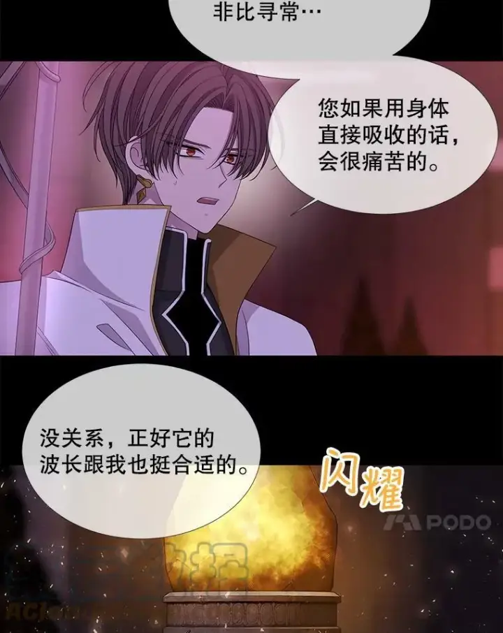 漫画《夏洛特与五门徒》107.连接第37张图