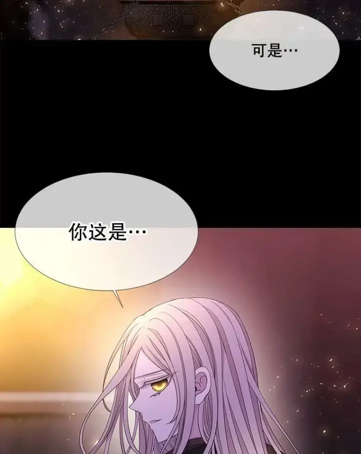 漫画《夏洛特与五门徒》107.连接第38张图