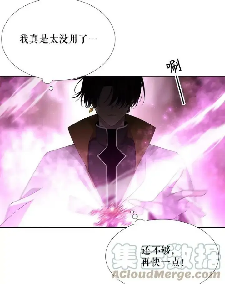 漫画《夏洛特与五门徒》107.连接第40张图