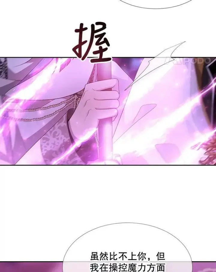 漫画《夏洛特与五门徒》107.连接第41张图