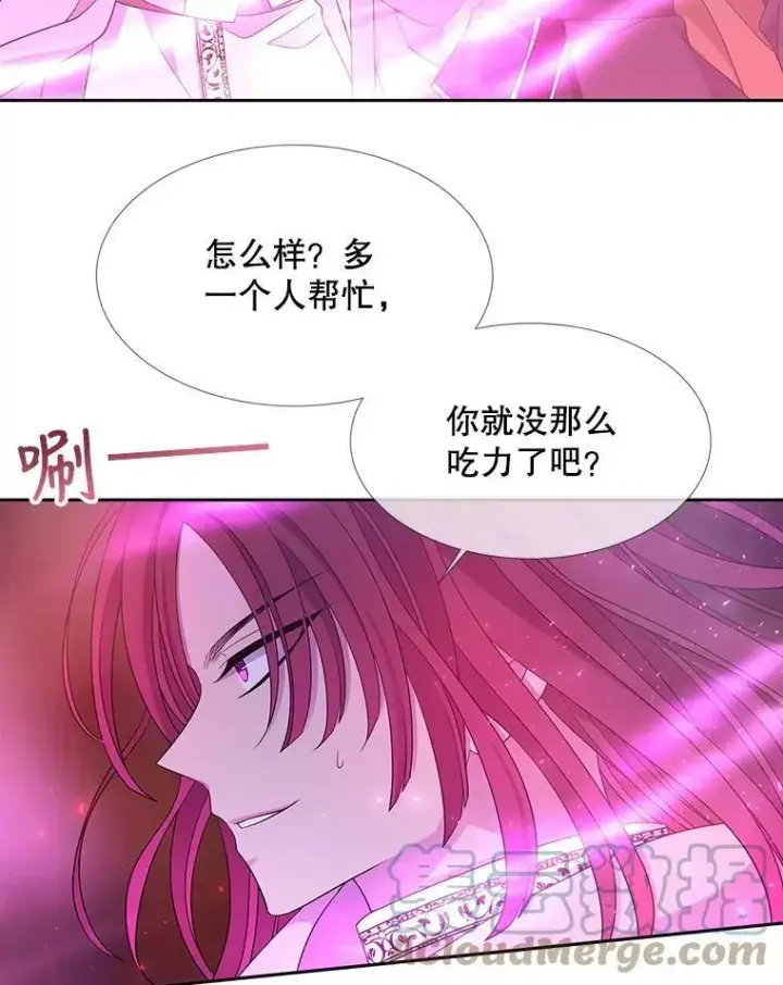 漫画《夏洛特与五门徒》107.连接第43张图
