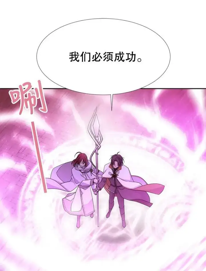 漫画《夏洛特与五门徒》107.连接第45张图