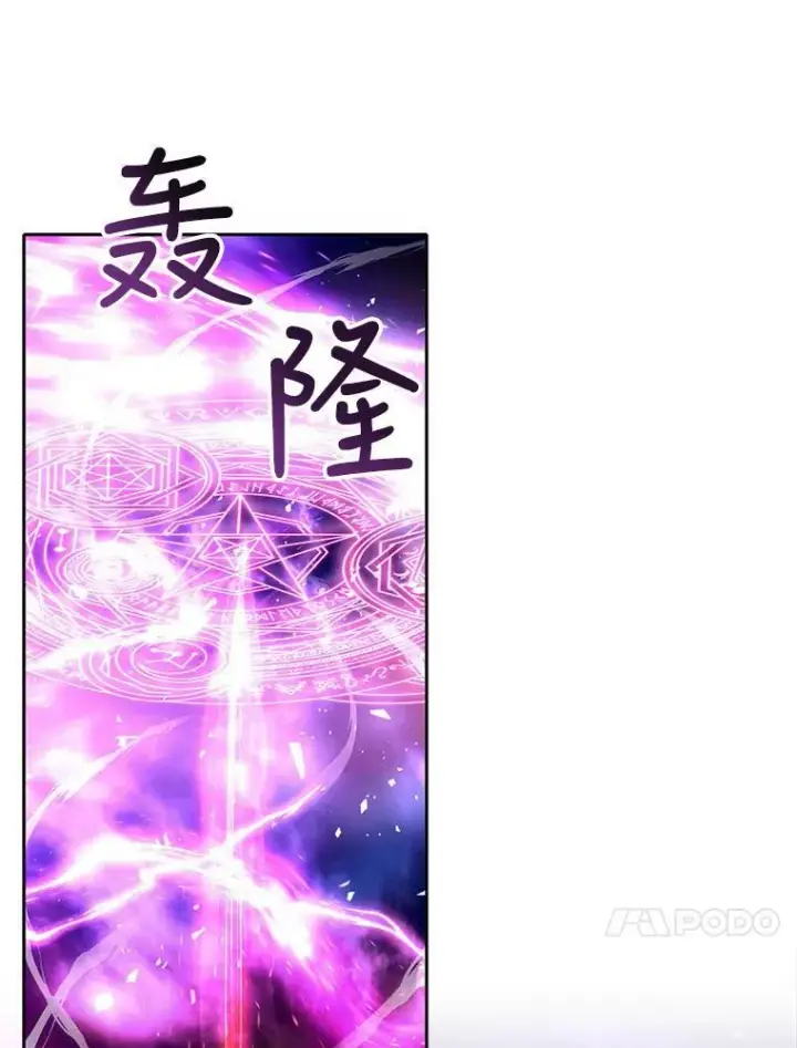 漫画《夏洛特与五门徒》107.连接第47张图