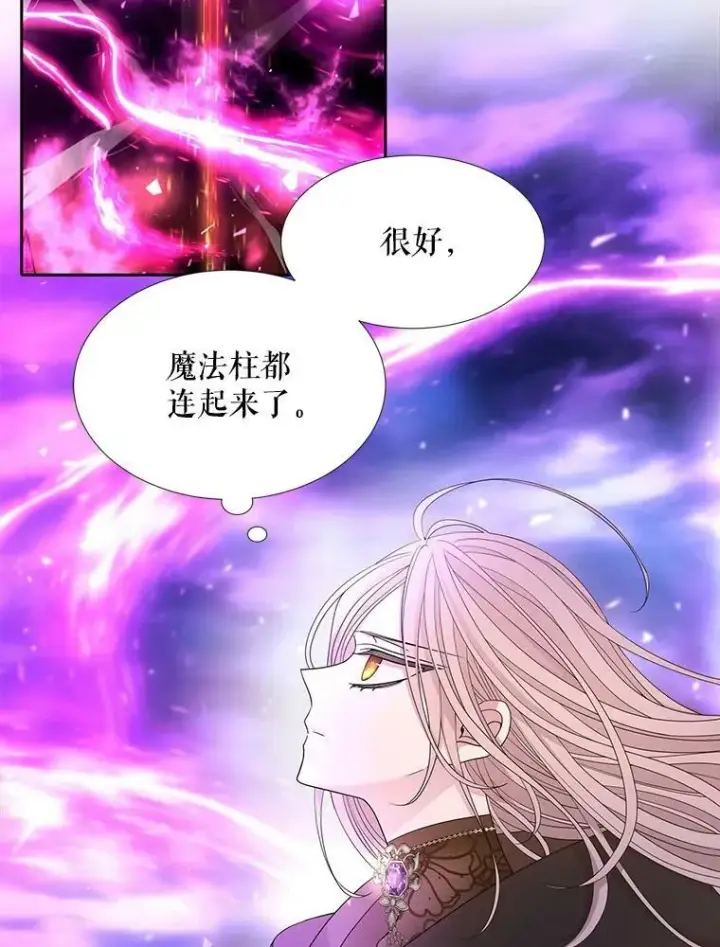 漫画《夏洛特与五门徒》107.连接第48张图