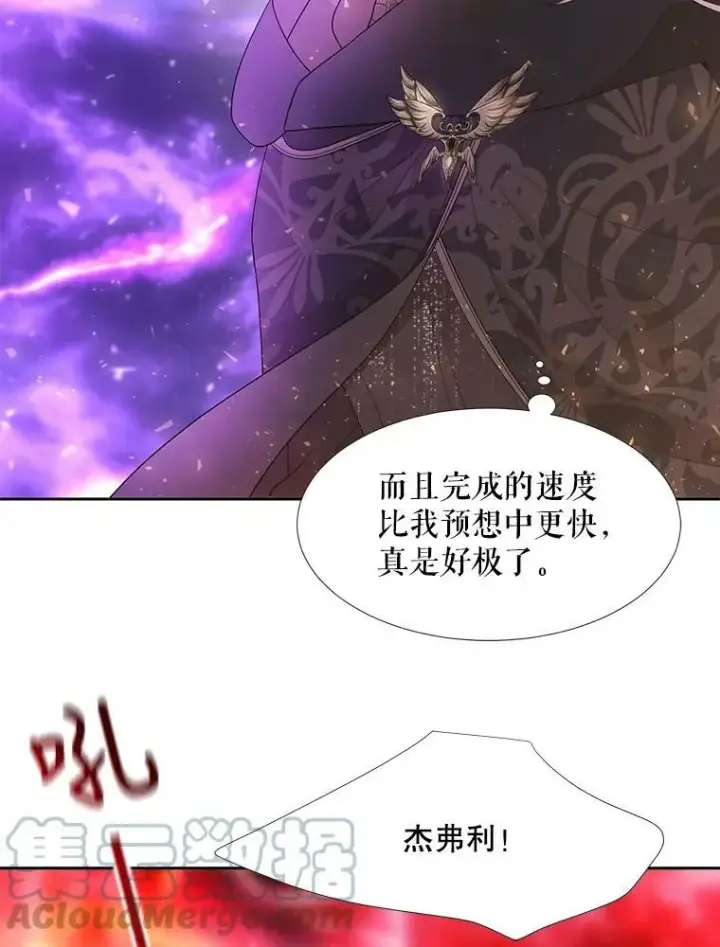 漫画《夏洛特与五门徒》107.连接第49张图