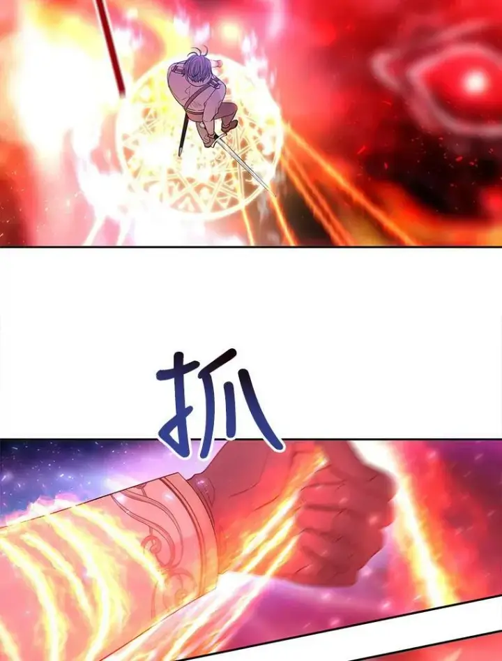 漫画《夏洛特与五门徒》107.连接第50张图