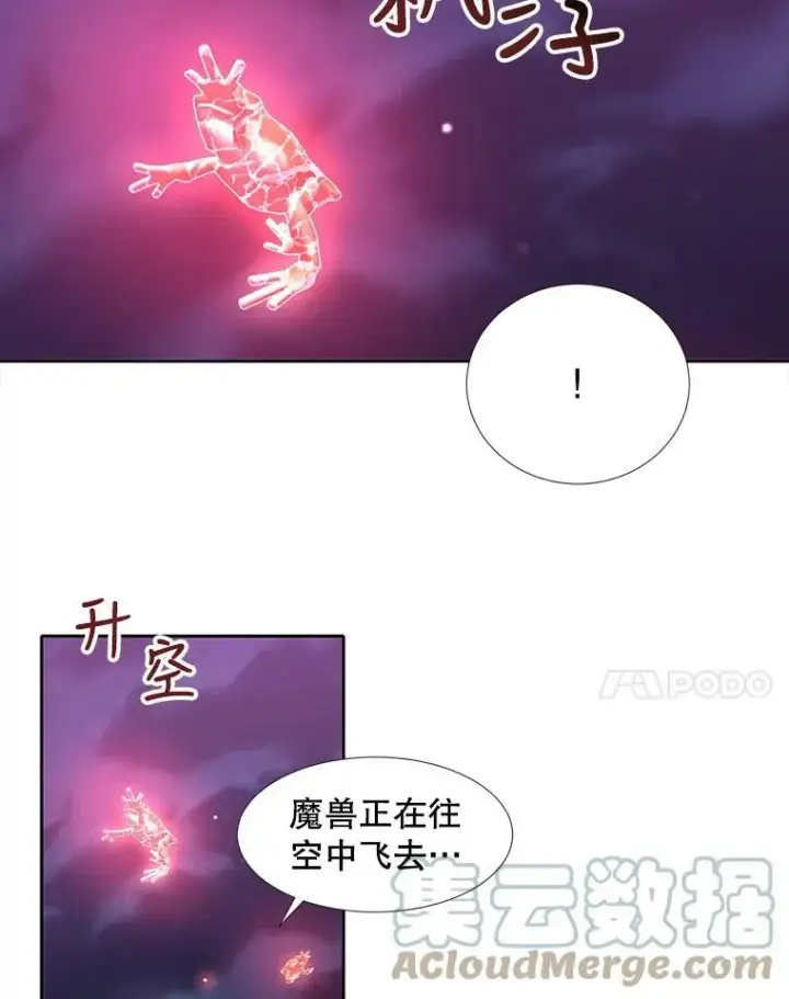 漫画《夏洛特与五门徒》107.连接第67张图