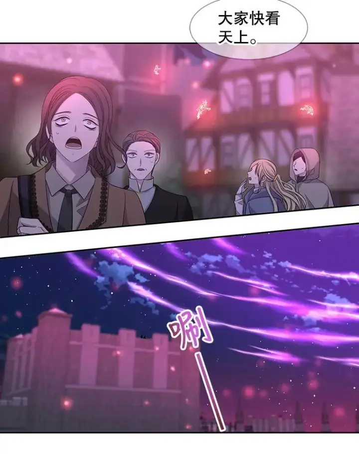 漫画《夏洛特与五门徒》107.连接第69张图