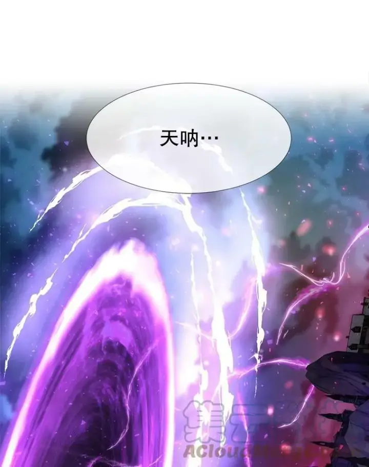 漫画《夏洛特与五门徒》107.连接第70张图