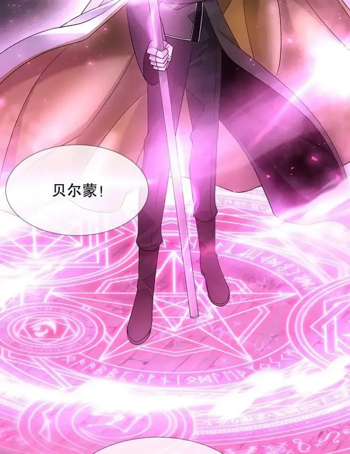 漫画《夏洛特与五门徒》107.连接第8张图