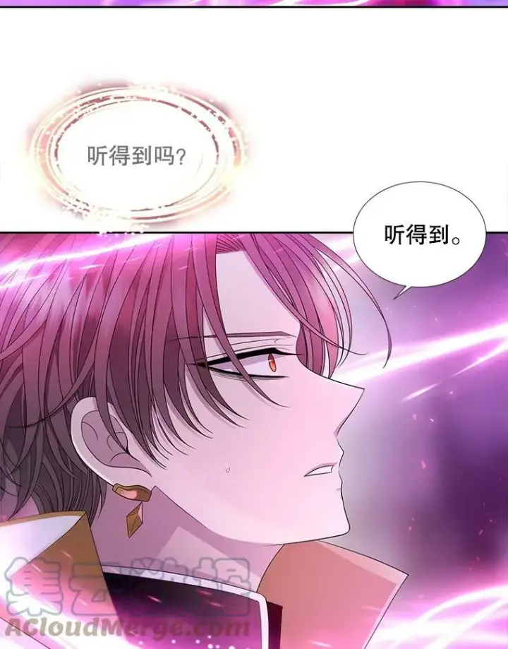 漫画《夏洛特与五门徒》108.告白第10张图