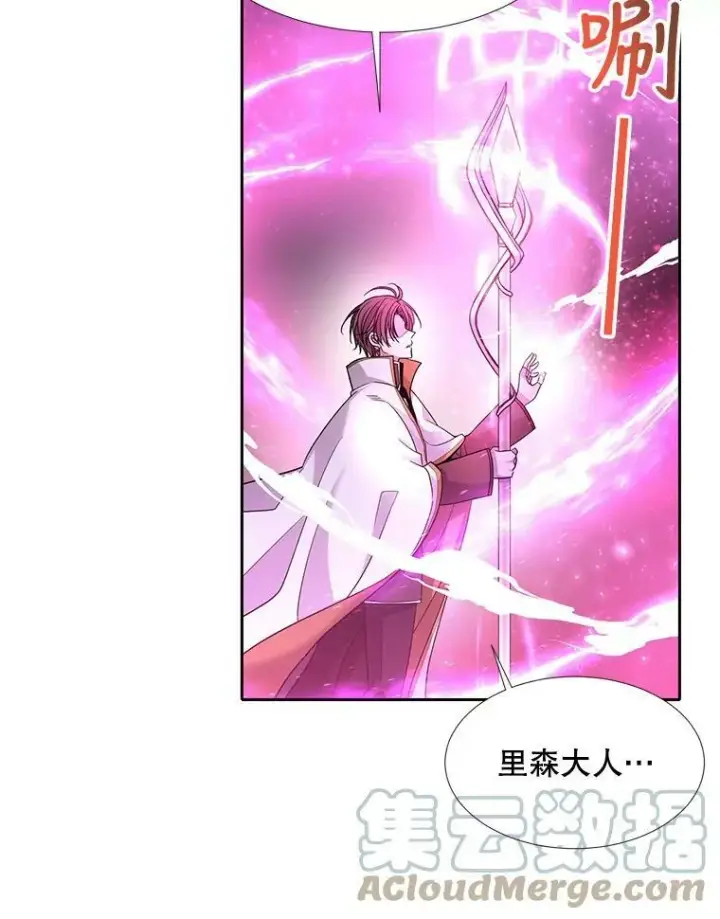 漫画《夏洛特与五门徒》108.告白第13张图
