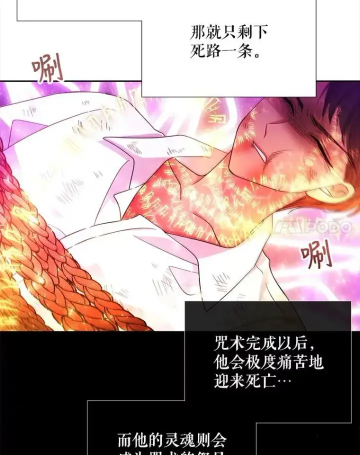 漫画《夏洛特与五门徒》108.告白第18张图
