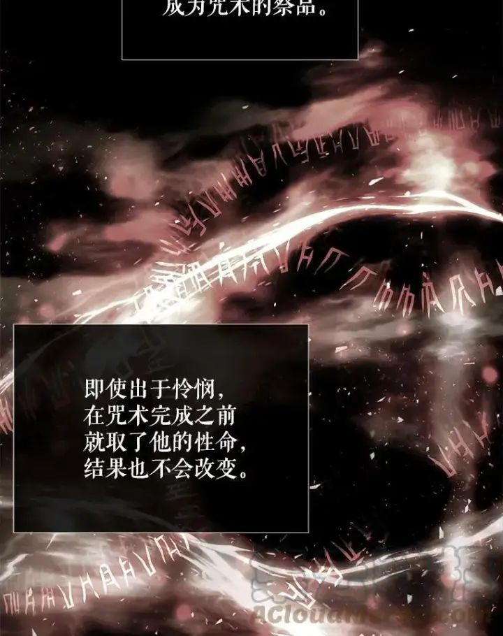 漫画《夏洛特与五门徒》108.告白第19张图