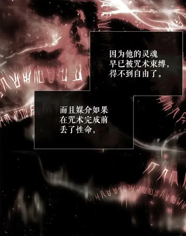 漫画《夏洛特与五门徒》108.告白第20张图