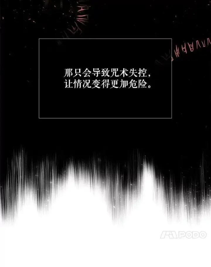 漫画《夏洛特与五门徒》108.告白第21张图