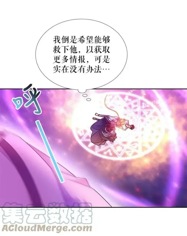 漫画《夏洛特与五门徒》108.告白第22张图