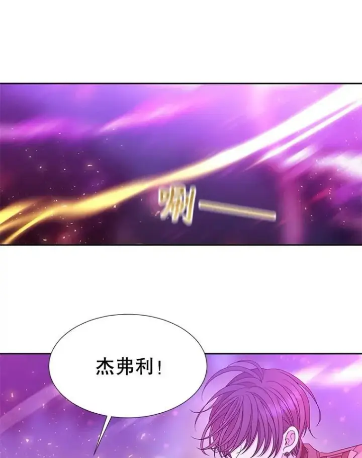 漫画《夏洛特与五门徒》108.告白第23张图