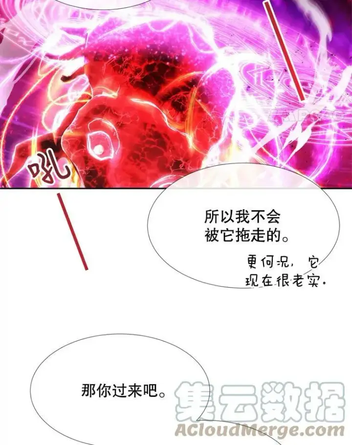漫画《夏洛特与五门徒》108.告白第25张图