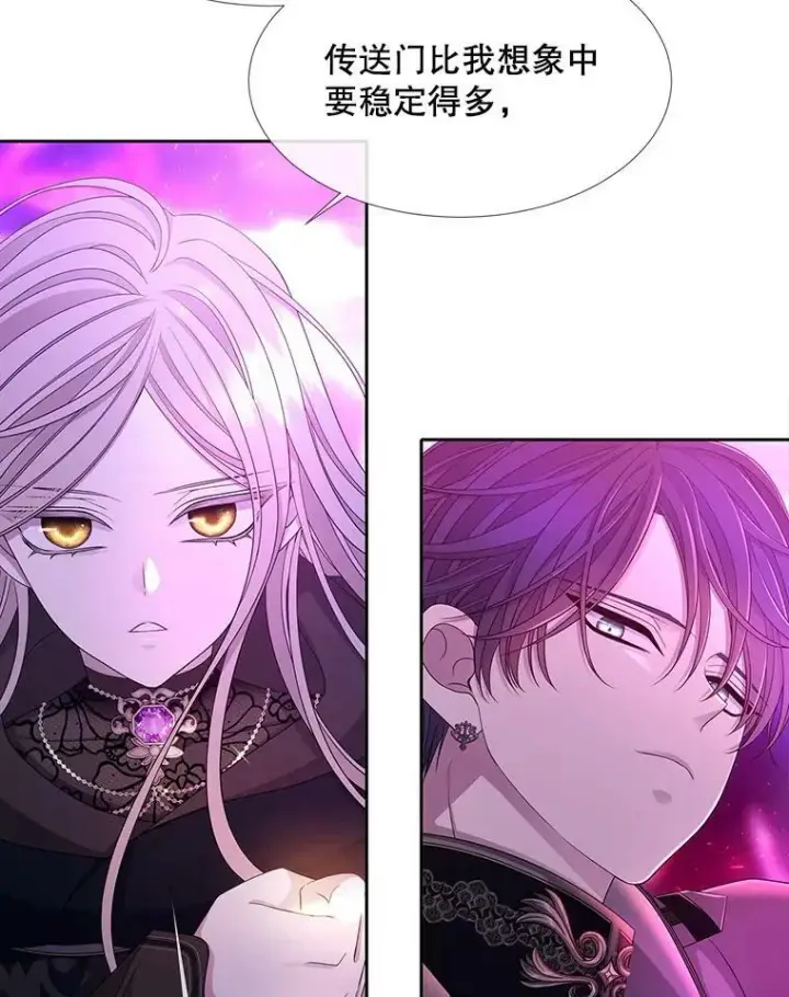 漫画《夏洛特与五门徒》108.告白第26张图