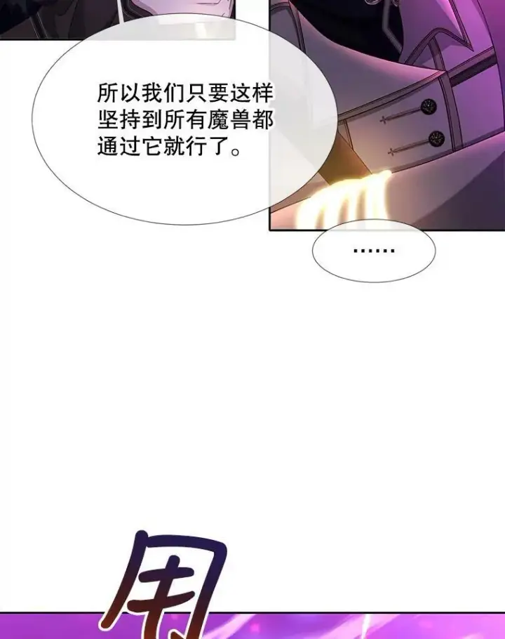 漫画《夏洛特与五门徒》108.告白第27张图