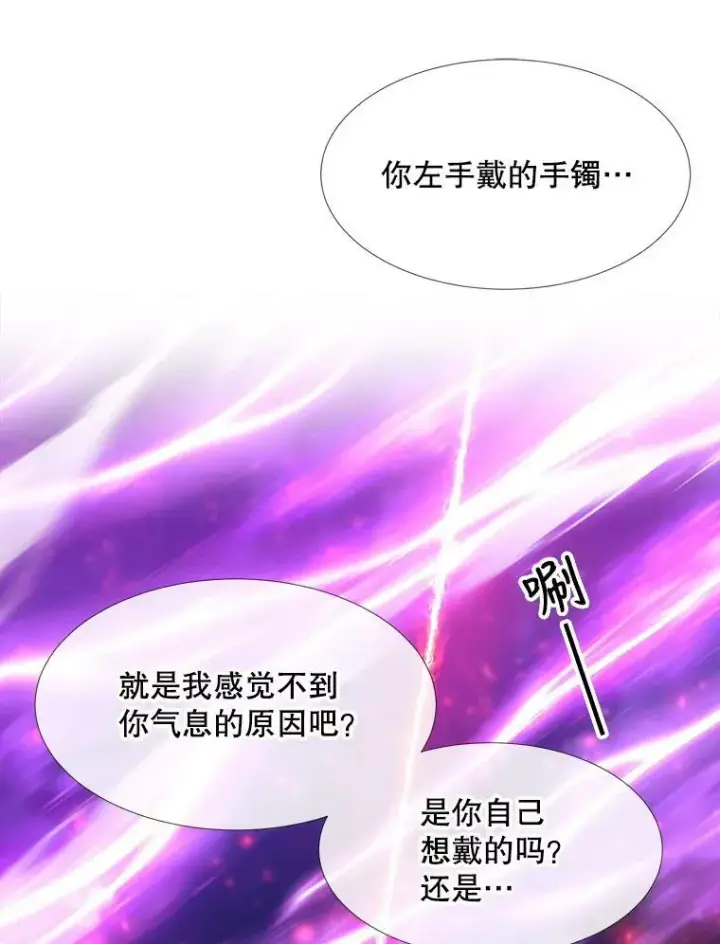 漫画《夏洛特与五门徒》108.告白第30张图