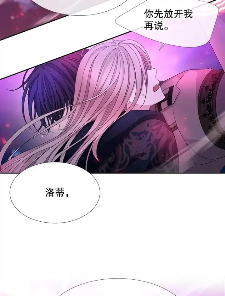 漫画《夏洛特与五门徒》108.告白第32张图