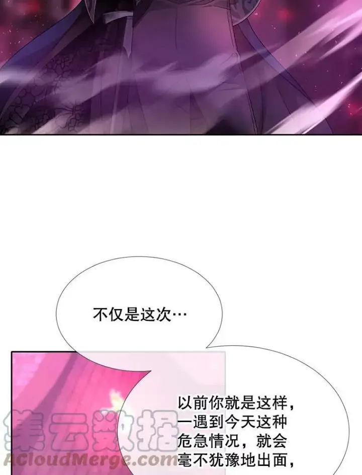 漫画《夏洛特与五门徒》108.告白第34张图