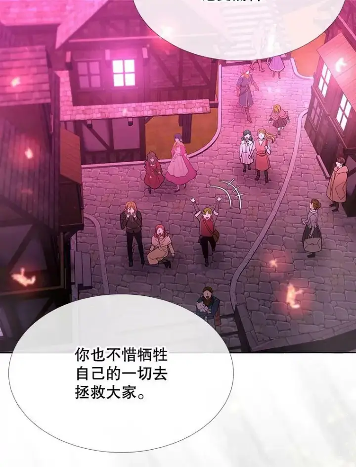 漫画《夏洛特与五门徒》108.告白第36张图