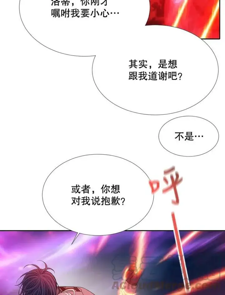 漫画《夏洛特与五门徒》108.告白第40张图