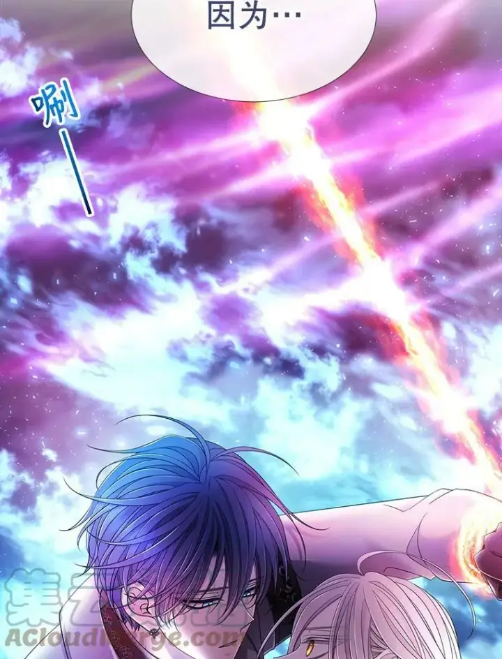 漫画《夏洛特与五门徒》108.告白第43张图