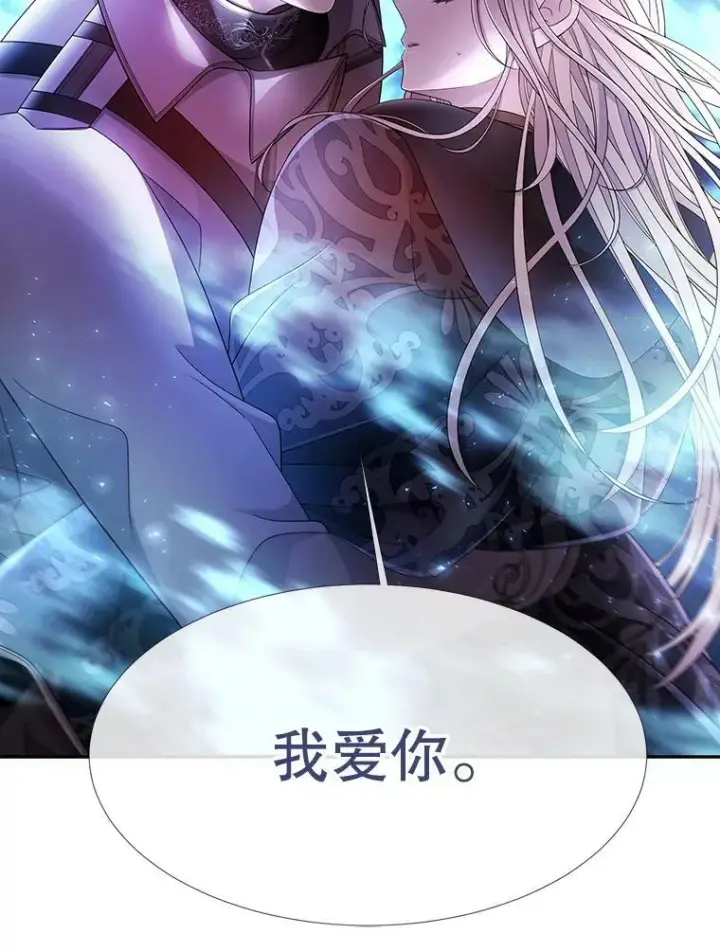 漫画《夏洛特与五门徒》108.告白第44张图