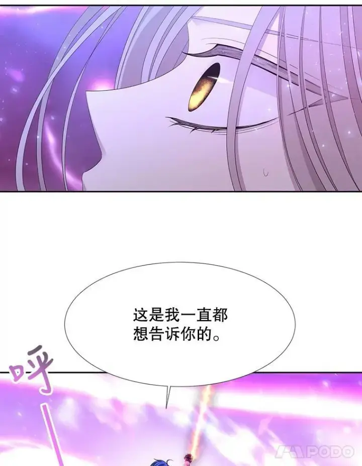漫画《夏洛特与五门徒》108.告白第45张图