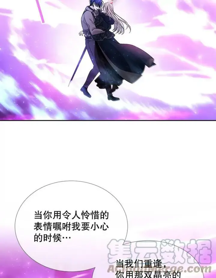 漫画《夏洛特与五门徒》108.告白第46张图
