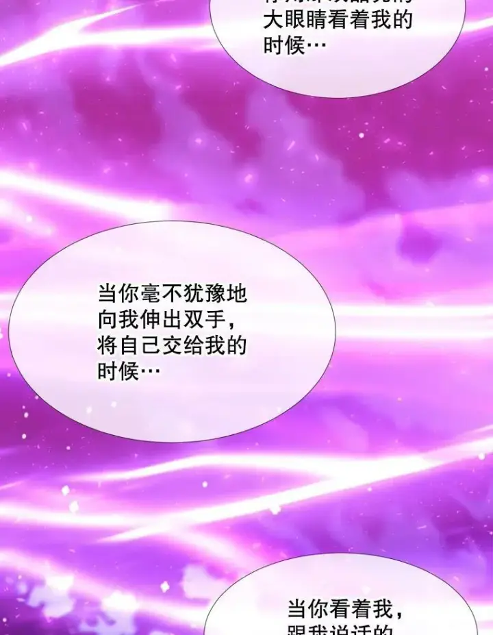 漫画《夏洛特与五门徒》108.告白第47张图