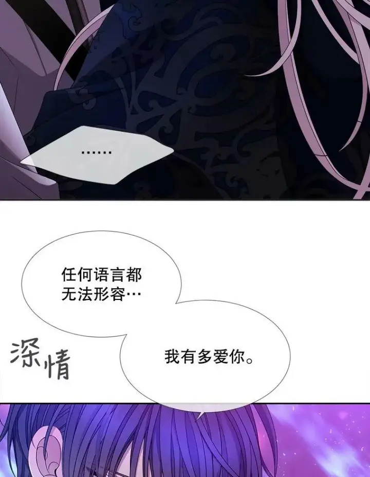 漫画《夏洛特与五门徒》108.告白第50张图