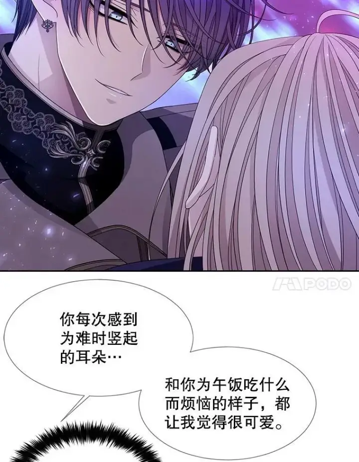 漫画《夏洛特与五门徒》108.告白第51张图