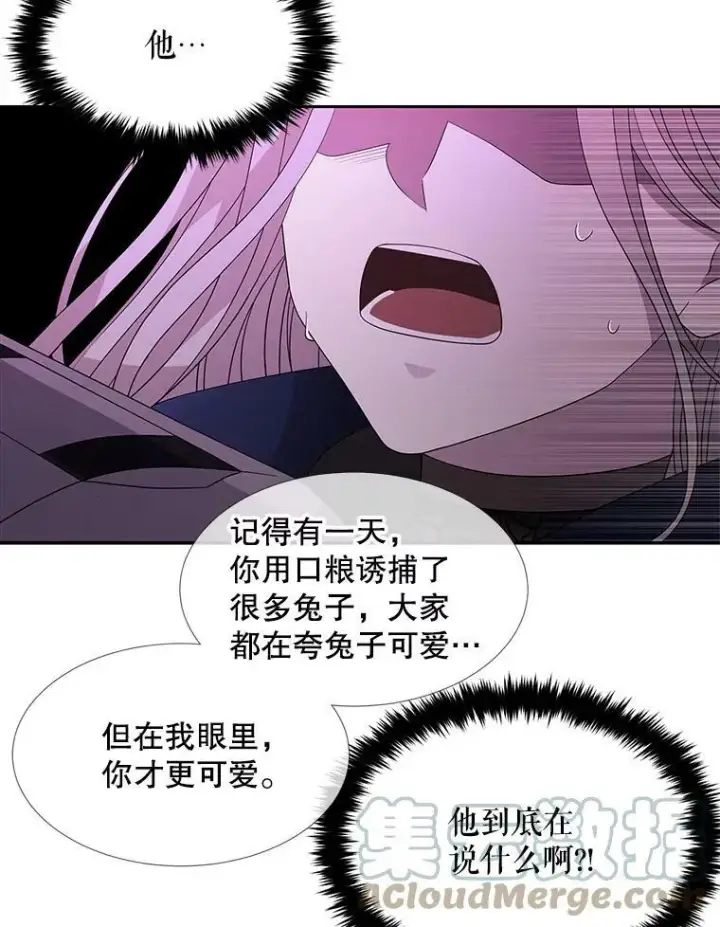 漫画《夏洛特与五门徒》108.告白第52张图