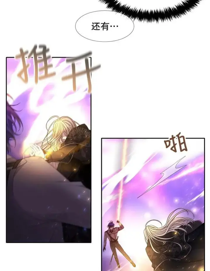 漫画《夏洛特与五门徒》108.告白第53张图