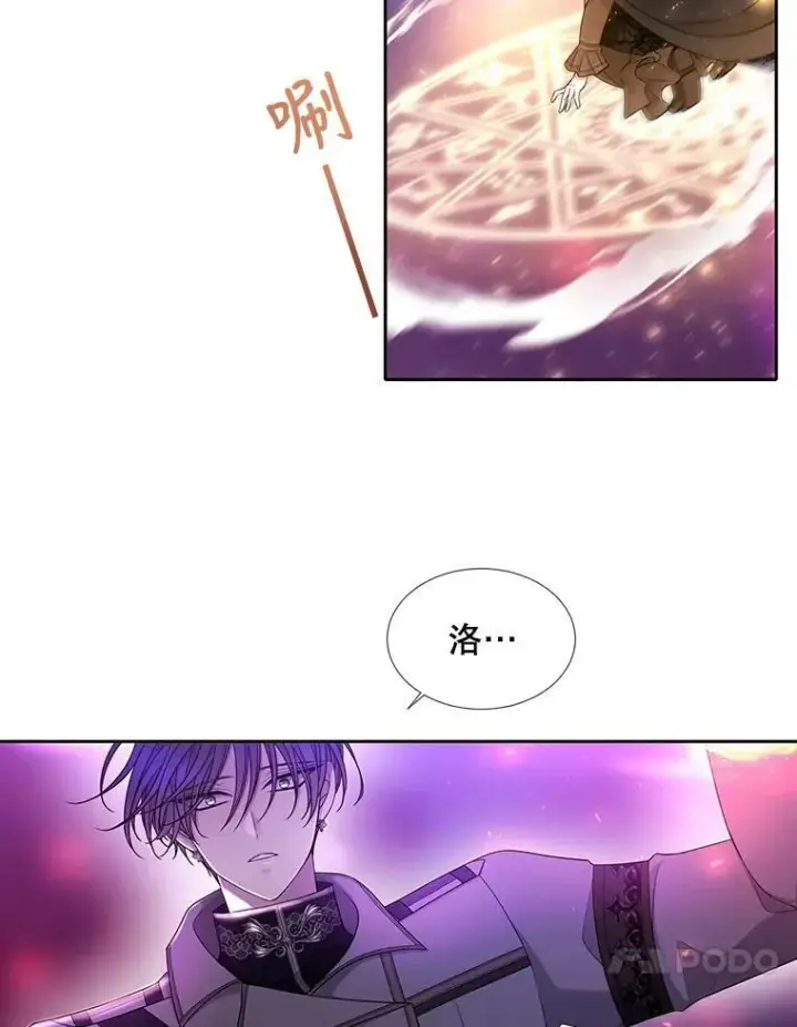 漫画《夏洛特与五门徒》108.告白第54张图