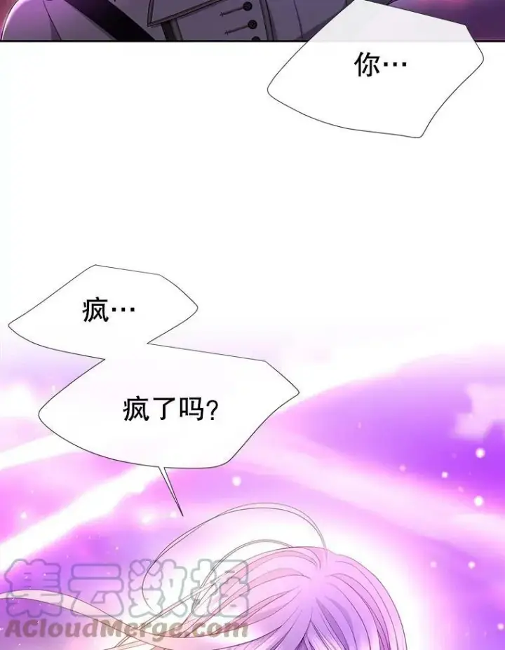 漫画《夏洛特与五门徒》108.告白第55张图